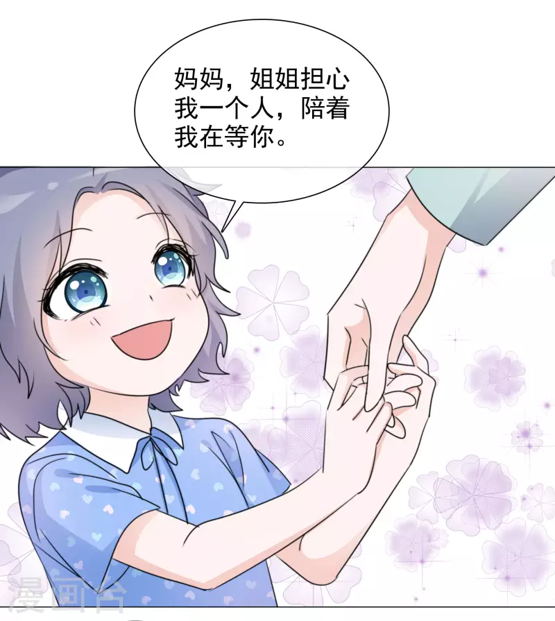 第72话 误会解开 第19页