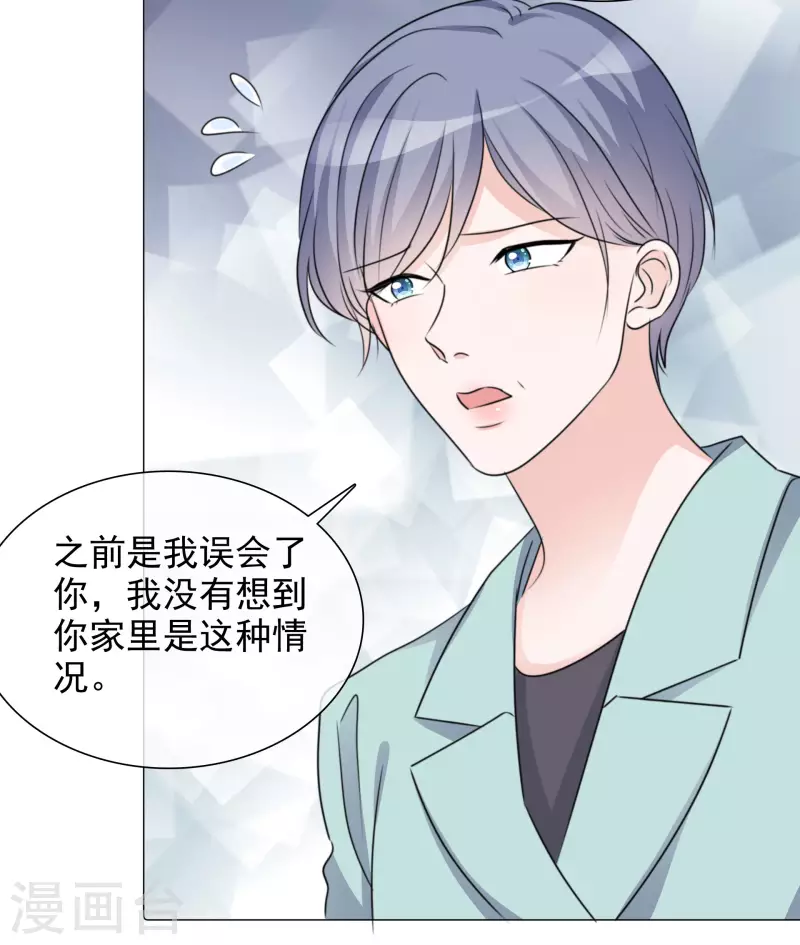 第72话 误会解开 第22页