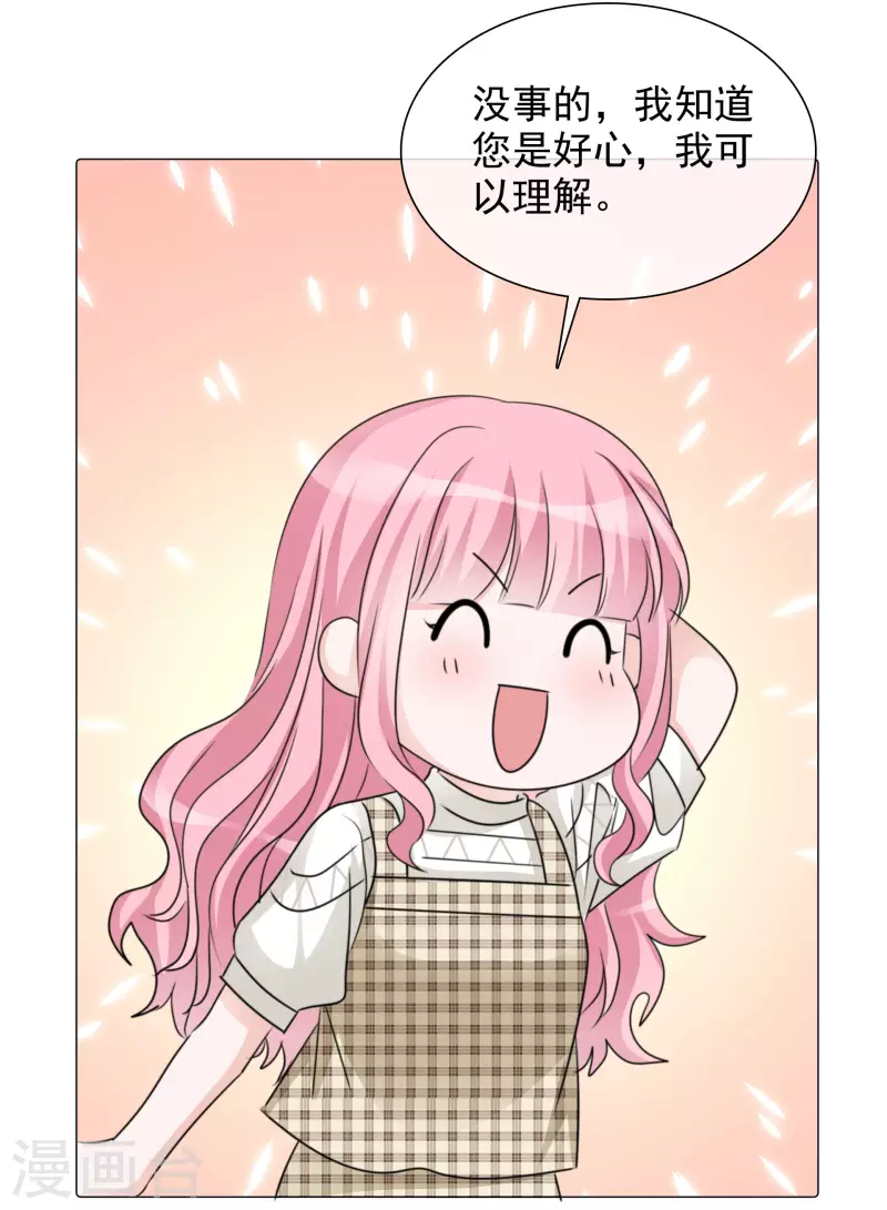 第72话 误会解开 第23页