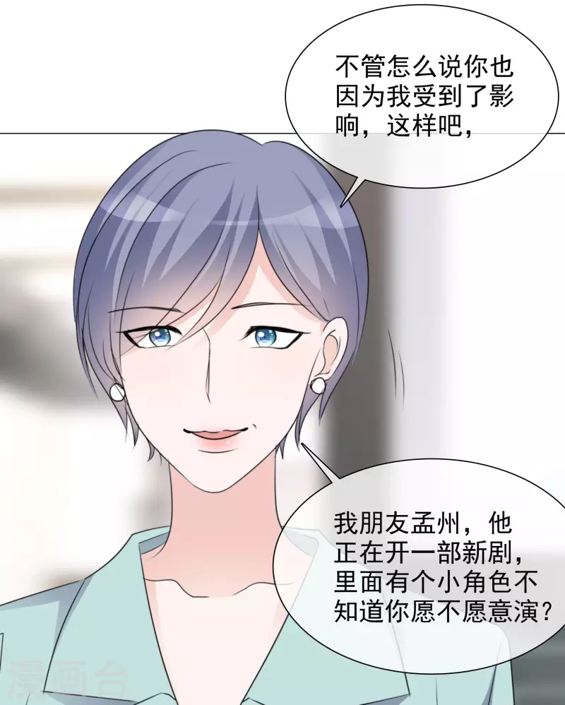 第72话 误会解开 第24页