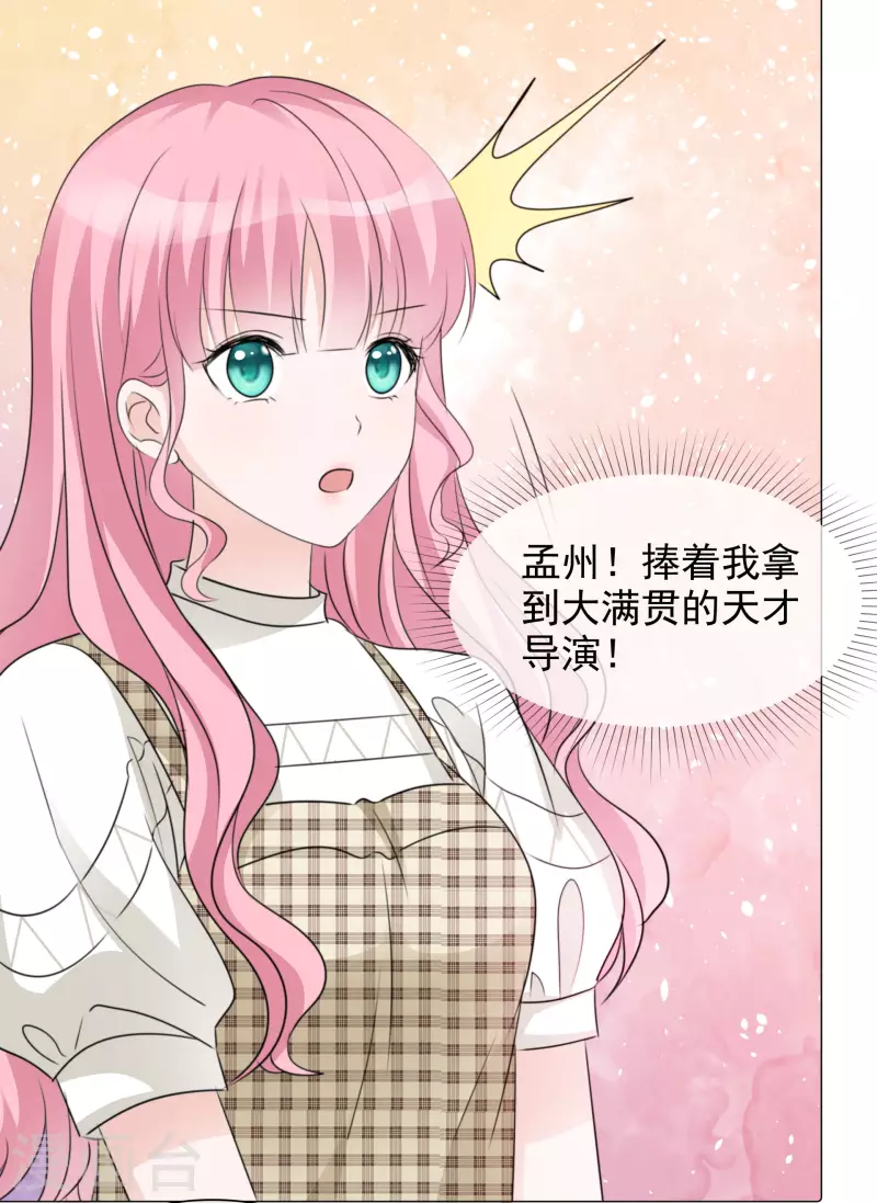 第72话 误会解开 第25页