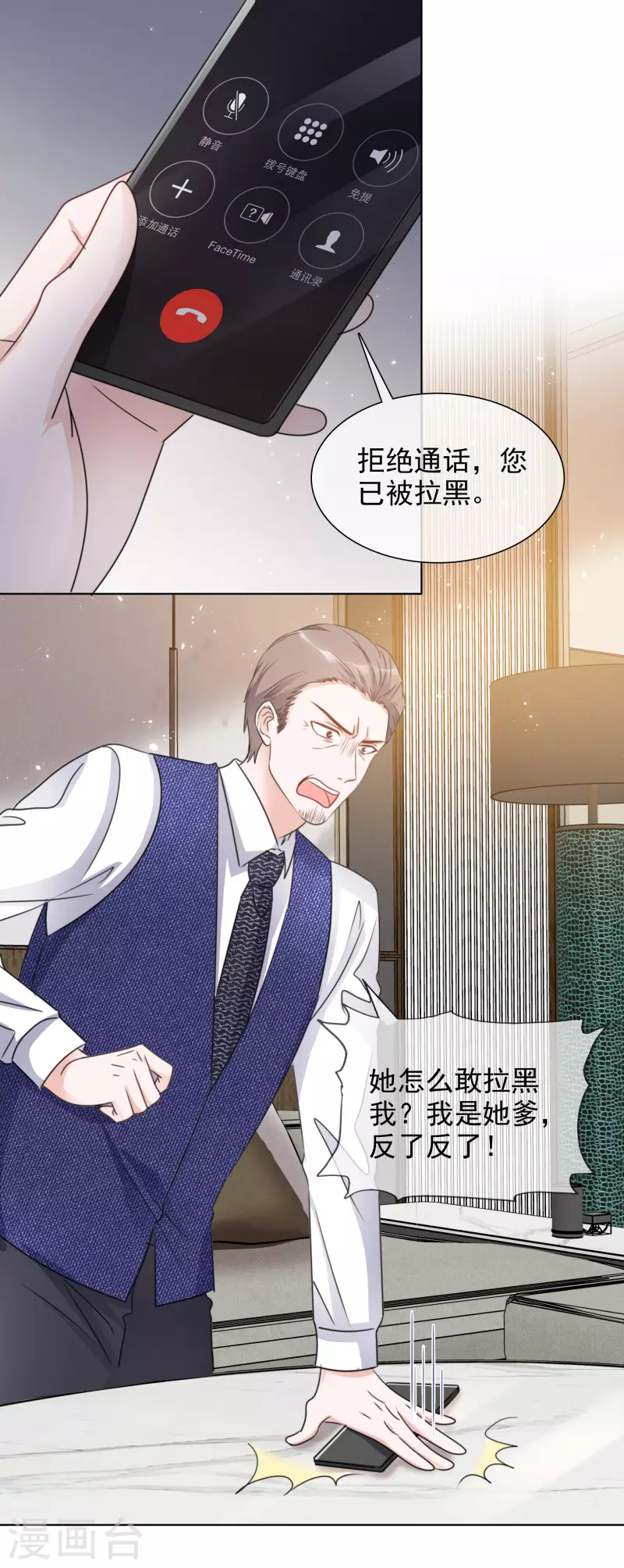第73话 合作到此为止 第5页