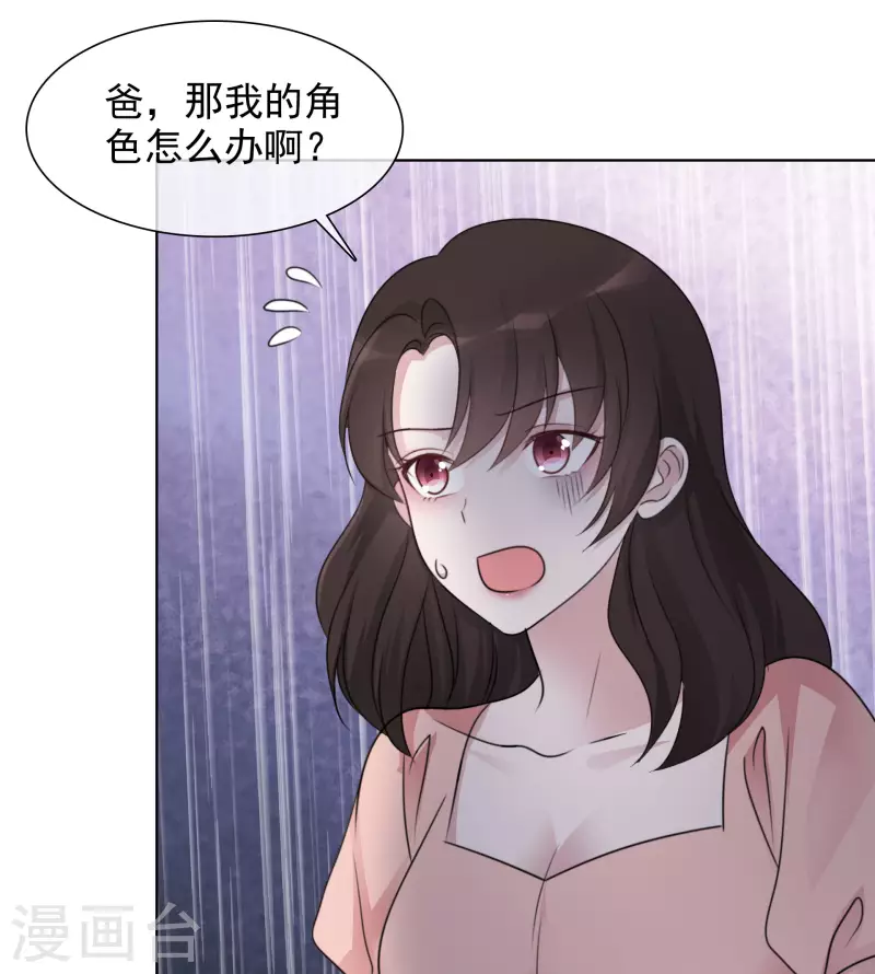 第73话 合作到此为止 第6页