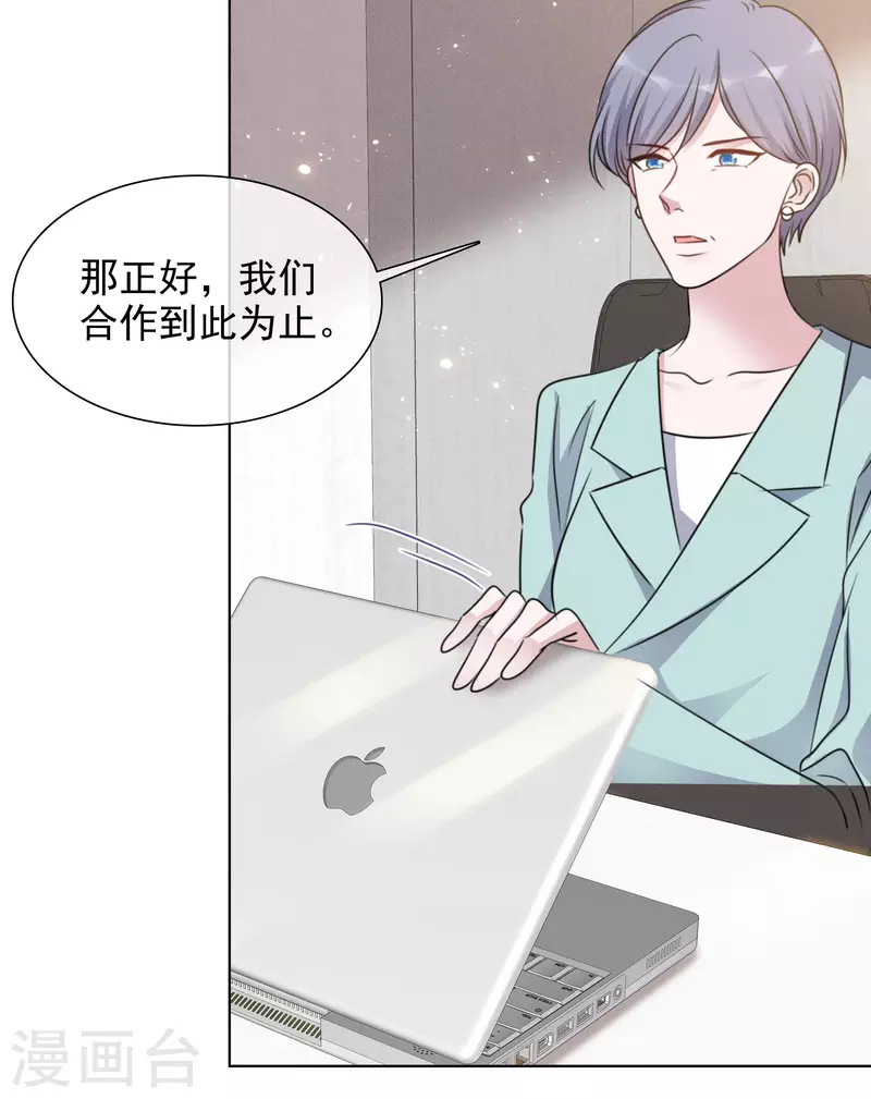 第73话 合作到此为止 第11页