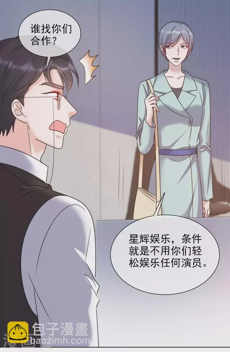 第73话 合作到此为止 第14页