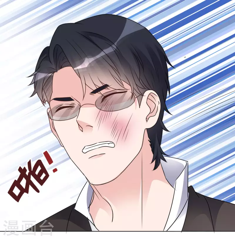 第74话 算账 第2页