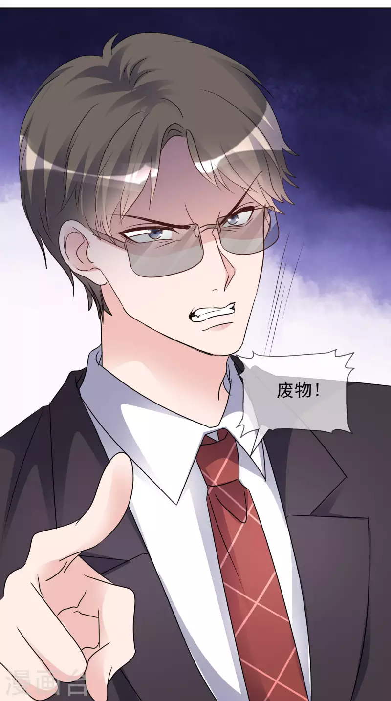 第74话 算账 第4页