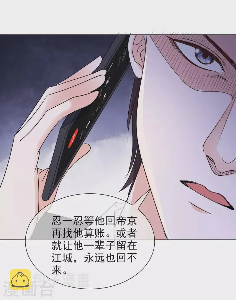 第74话 算账 第10页