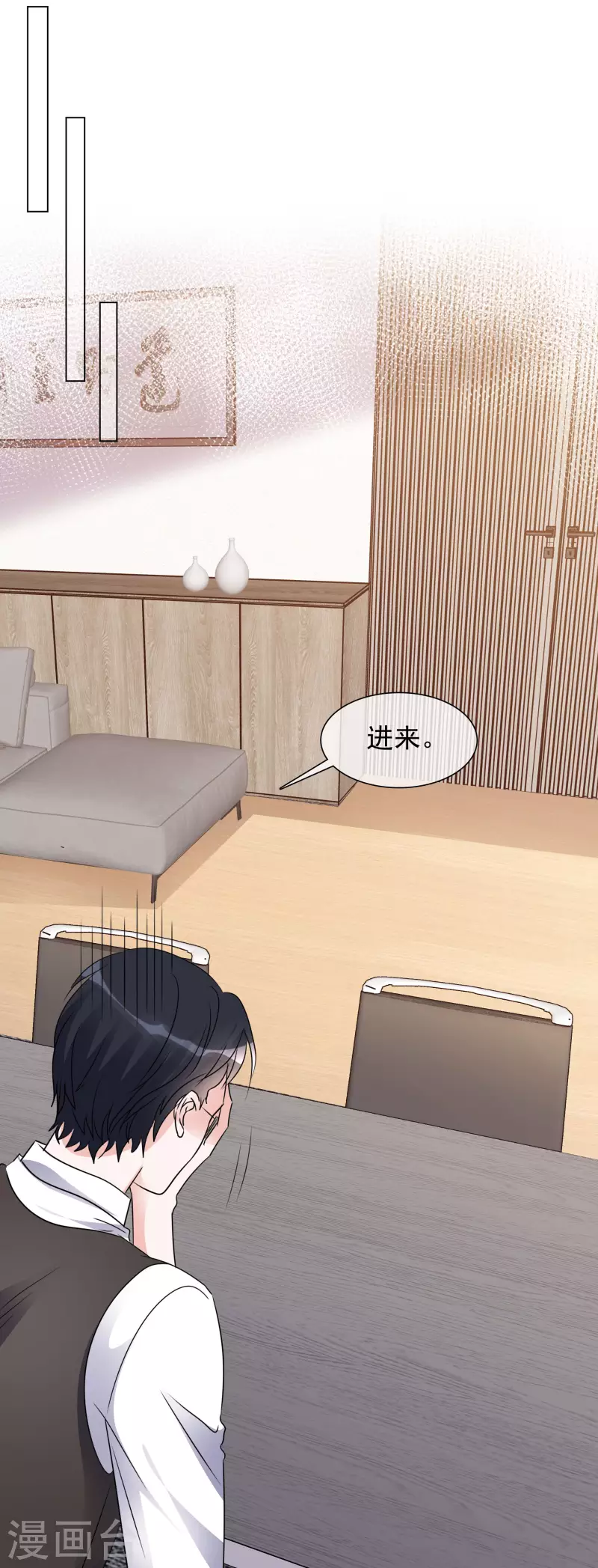 第74话 算账 第16页