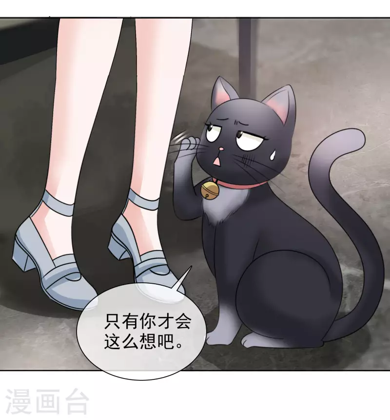 第75话 99朵玫瑰 第13页
