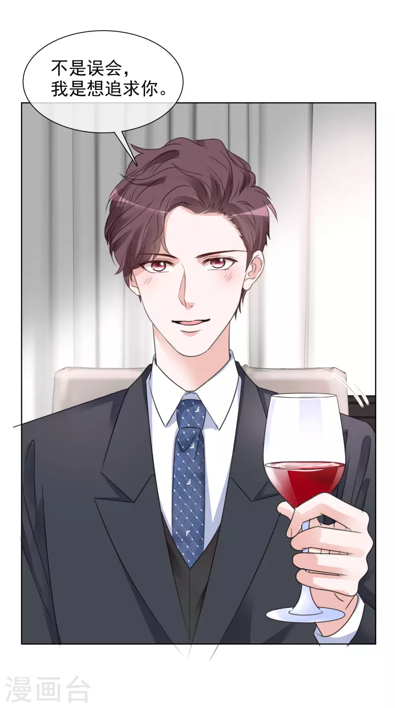 第75话 99朵玫瑰 第14页