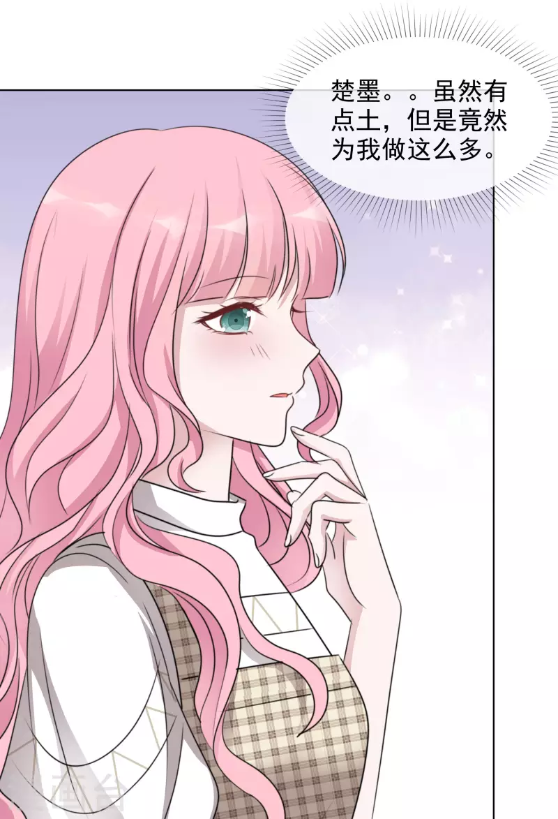 第75话 99朵玫瑰 第24页