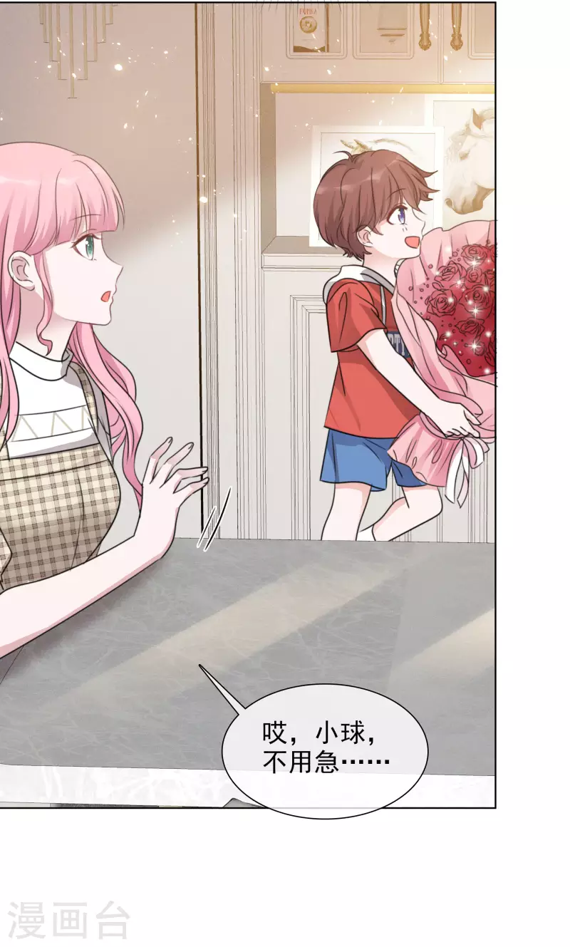 第75话 99朵玫瑰 第26页