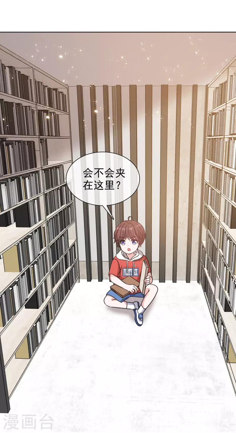 第75话 99朵玫瑰 第27页