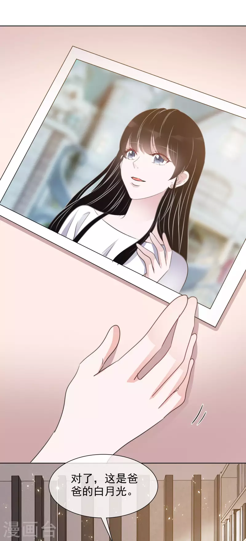 第75话 99朵玫瑰 第29页