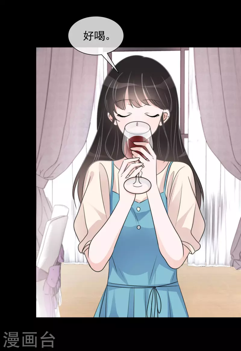 第76话 白月光 第10页
