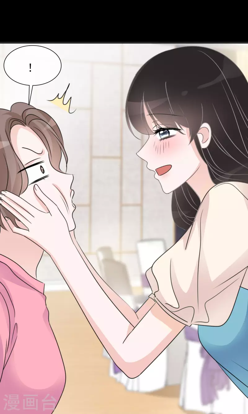 第76话 白月光 第11页