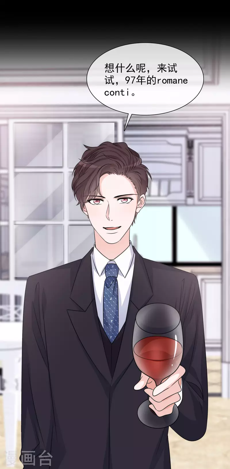 第76话 白月光 第14页