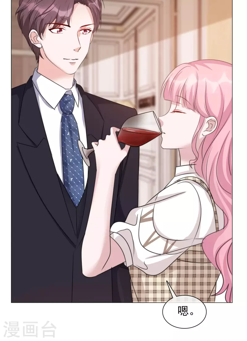 第76话 白月光 第15页