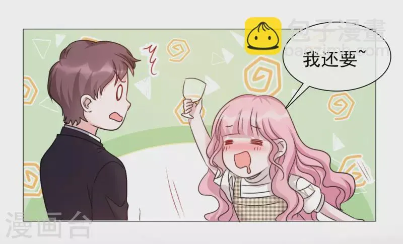 第76话 白月光 第19页