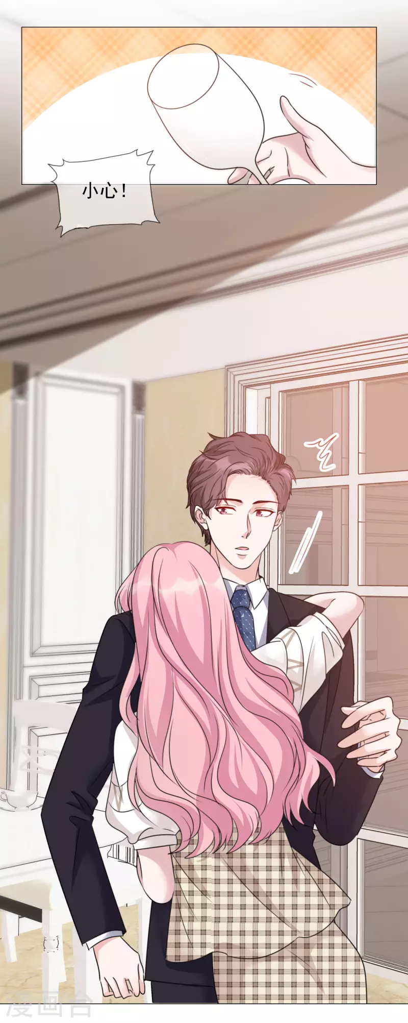 第76话 白月光 第20页
