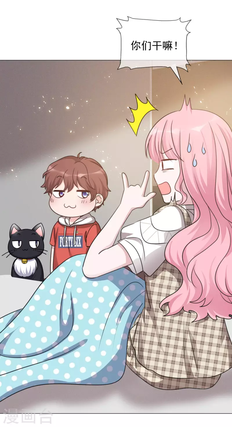 第77话 女主角 第3页