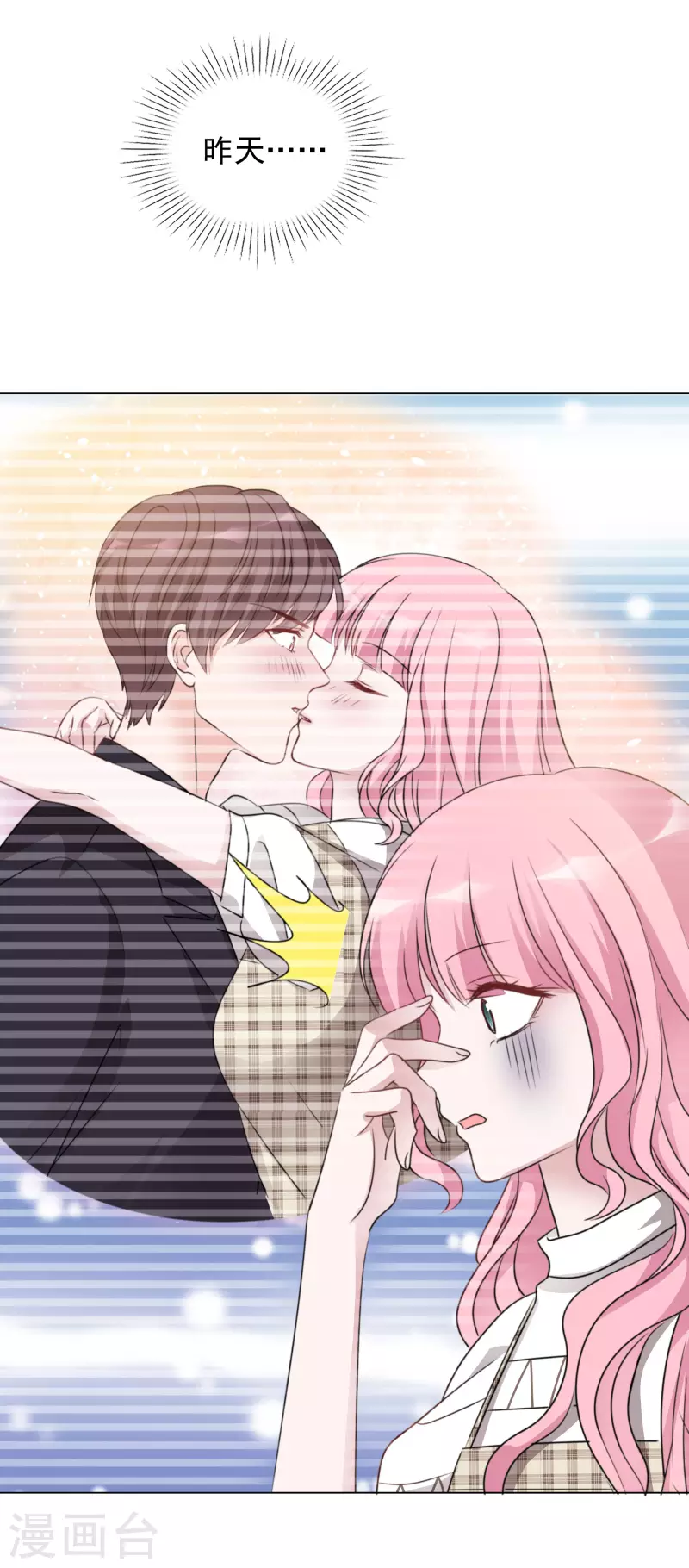 第77话 女主角 第5页