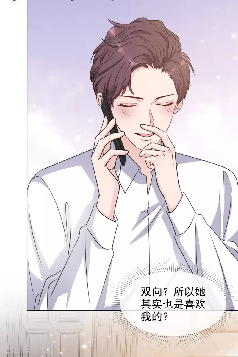 第77话 女主角 第9页