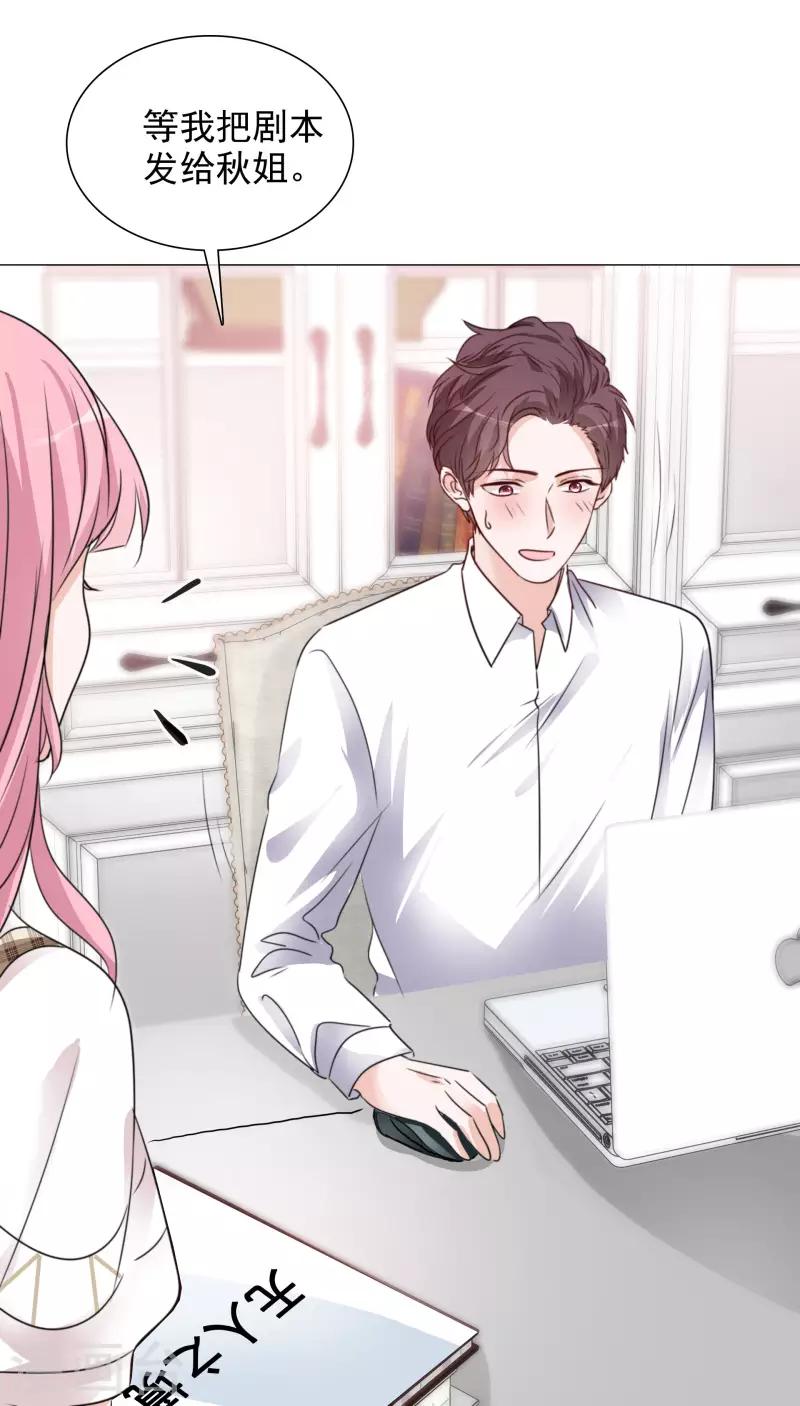 第77话 女主角 第13页