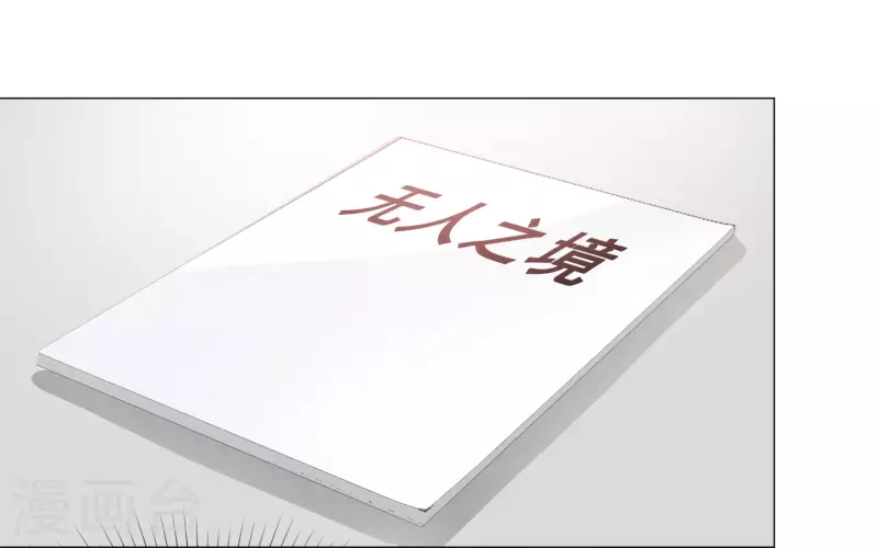 第77话 女主角 第14页
