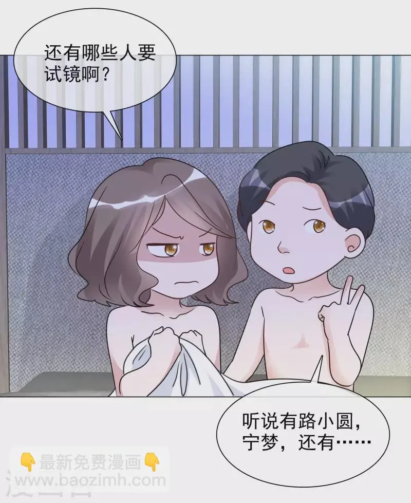 第78话 周彤的阴谋 第5页