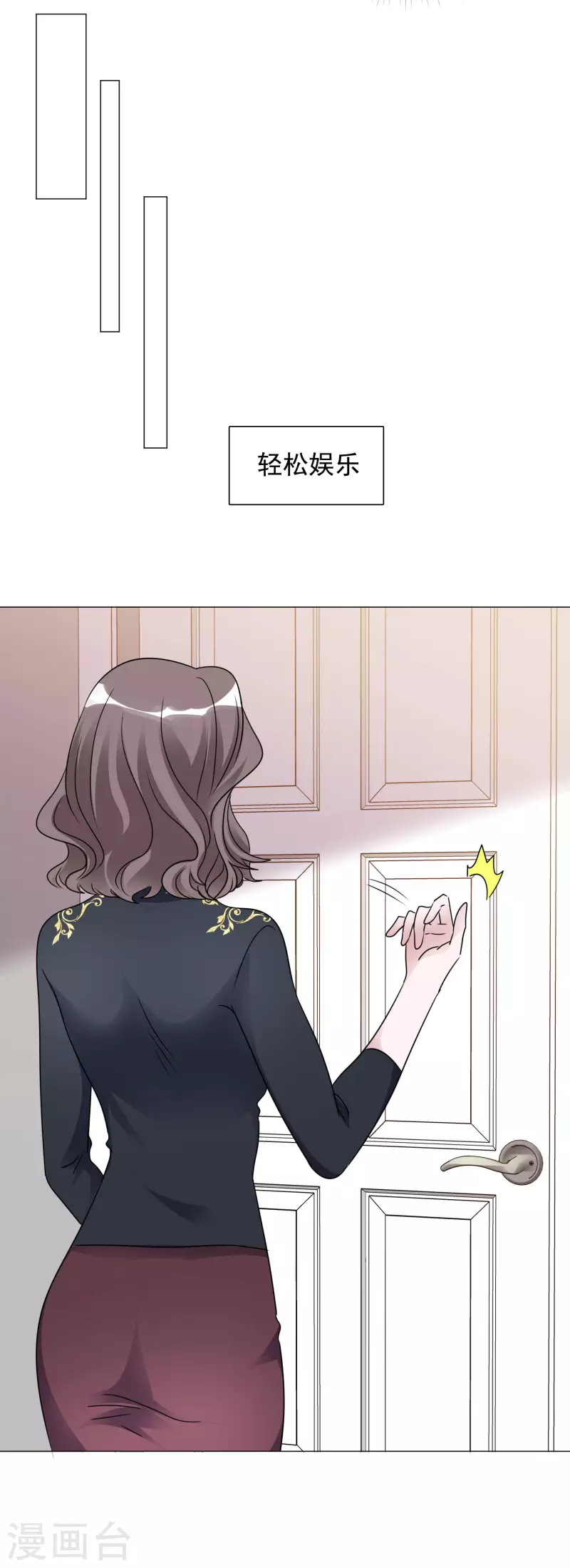 第78话 周彤的阴谋 第7页