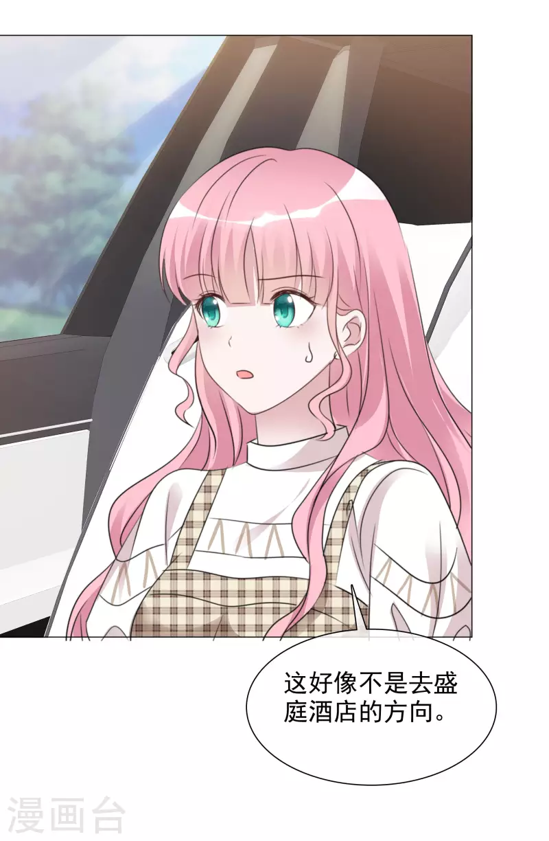 第78话 周彤的阴谋 第14页