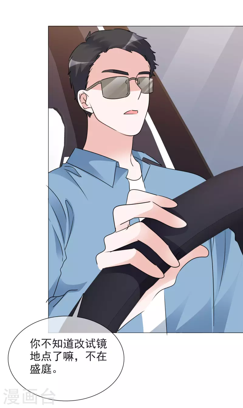 第78话 周彤的阴谋 第15页