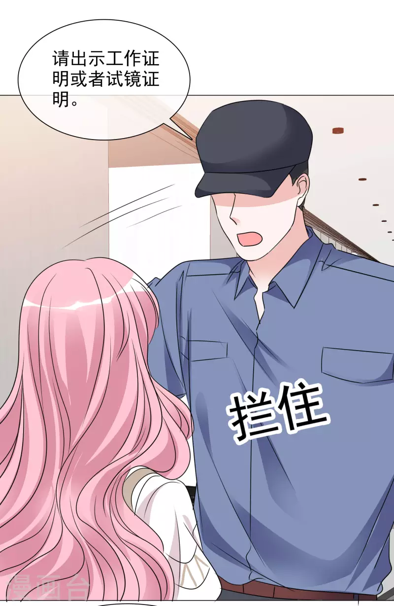 第78话 周彤的阴谋 第22页