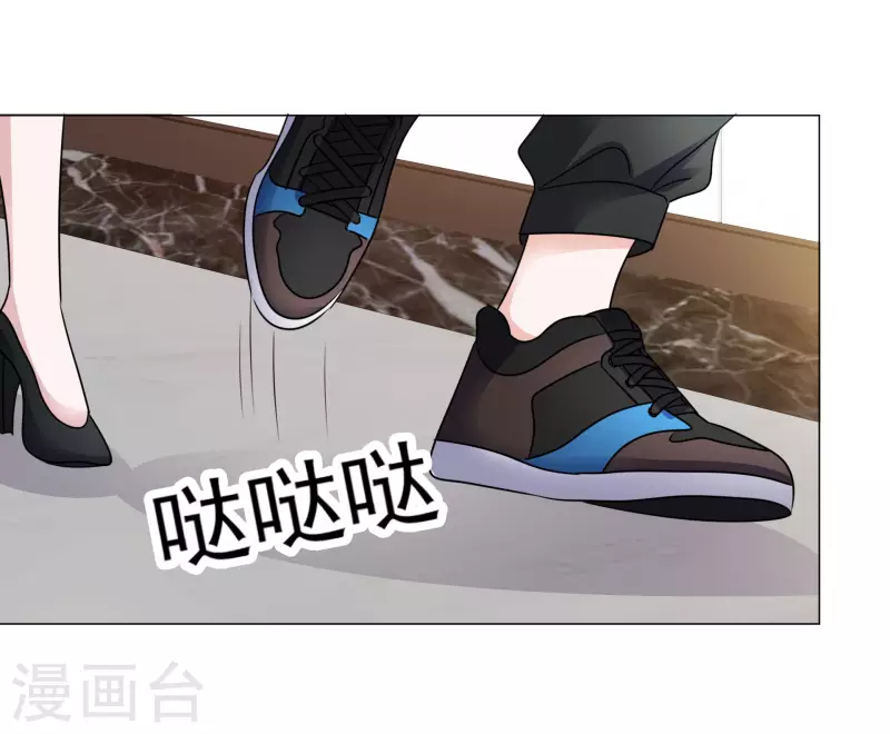 第78话 周彤的阴谋 第24页