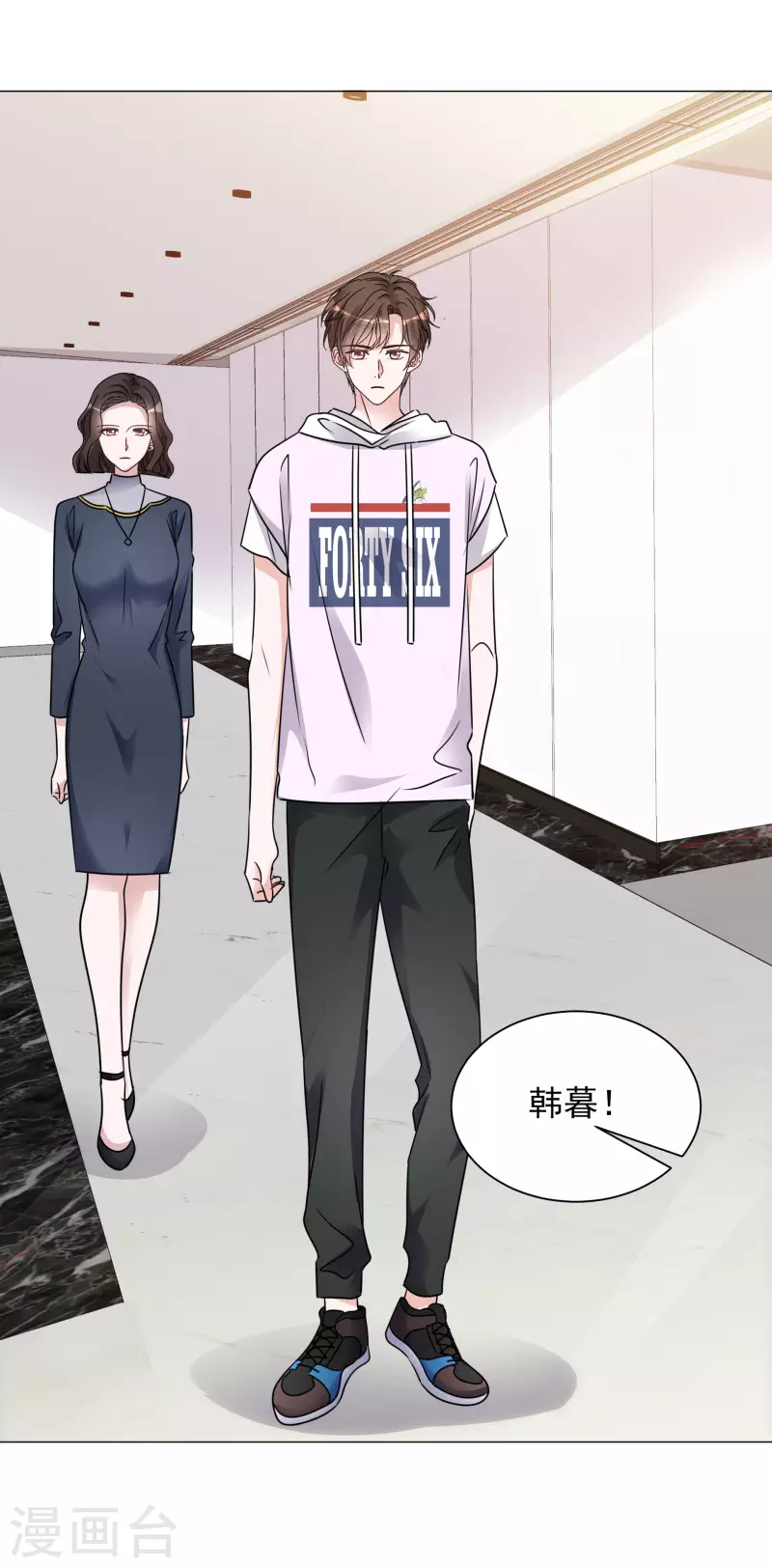 第78话 周彤的阴谋 第26页