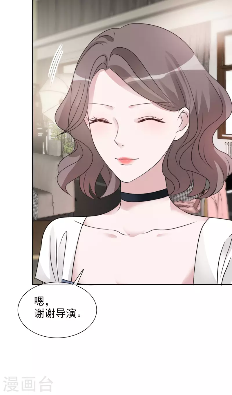 第79话 试镜 第15页