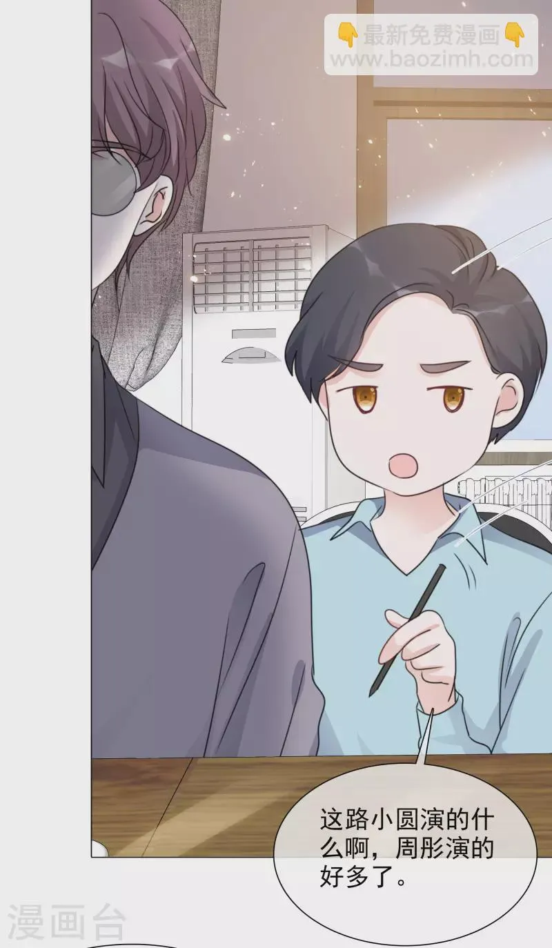 第80话 当选女主角 第11页
