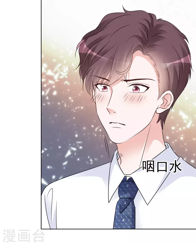 第82话 亲一下~ 第15页