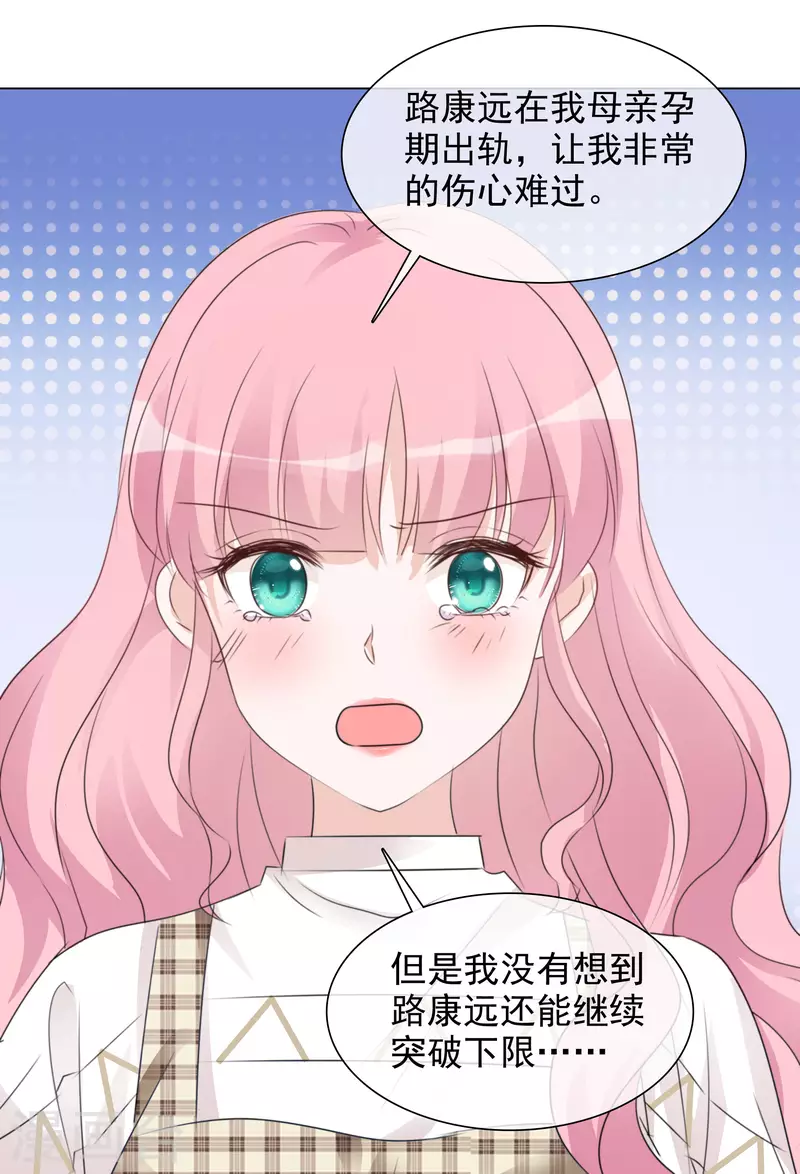 第83话 发布会 第10页