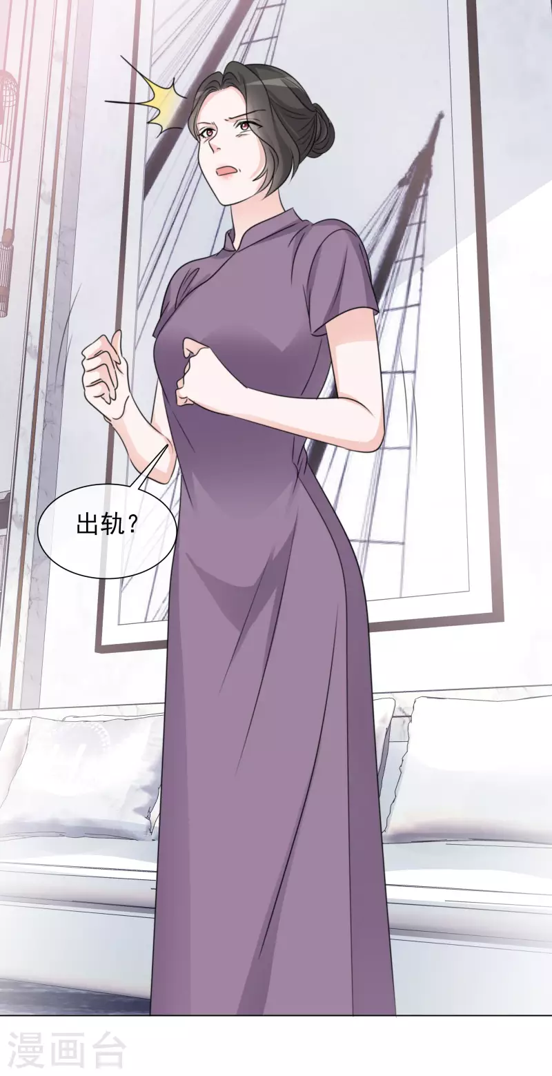 第83话 发布会 第17页