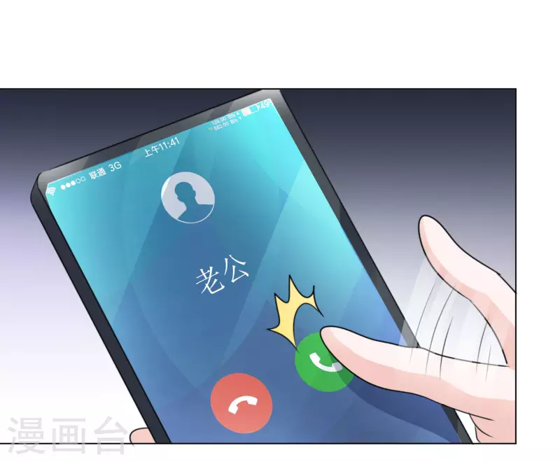 第83话 发布会 第18页