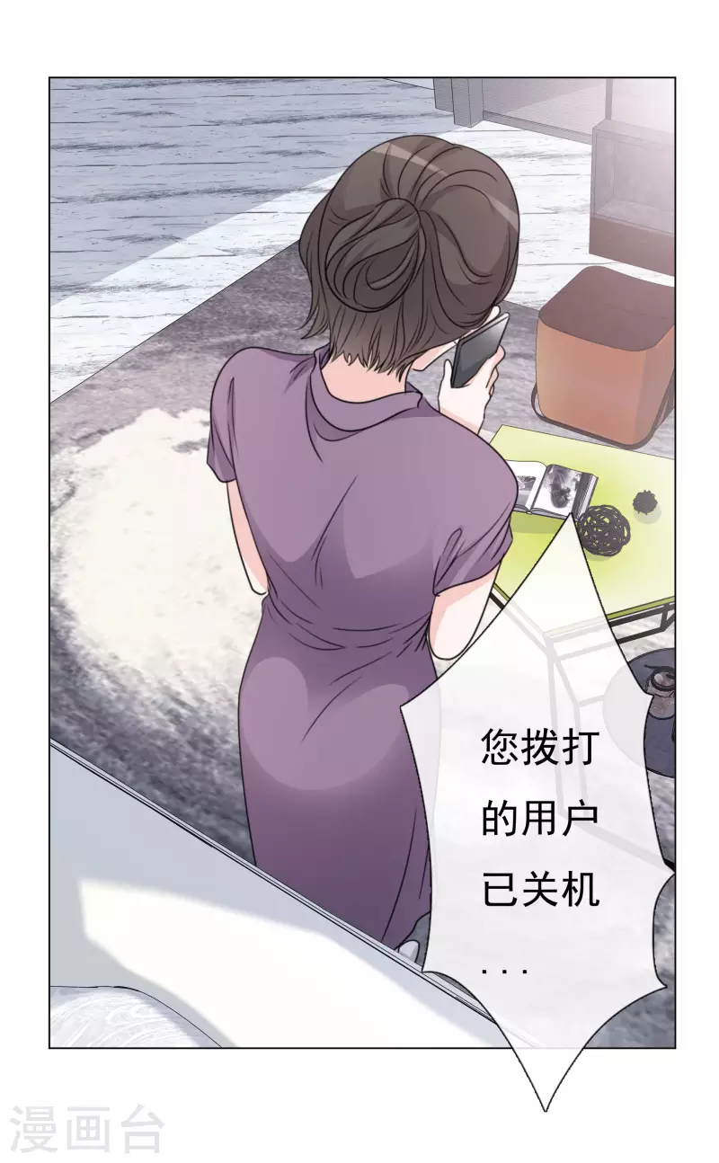 第83话 发布会 第20页