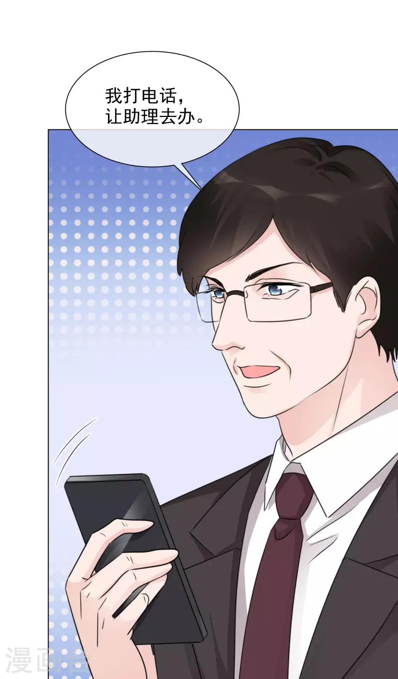第84话 你给我滚！ 第11页