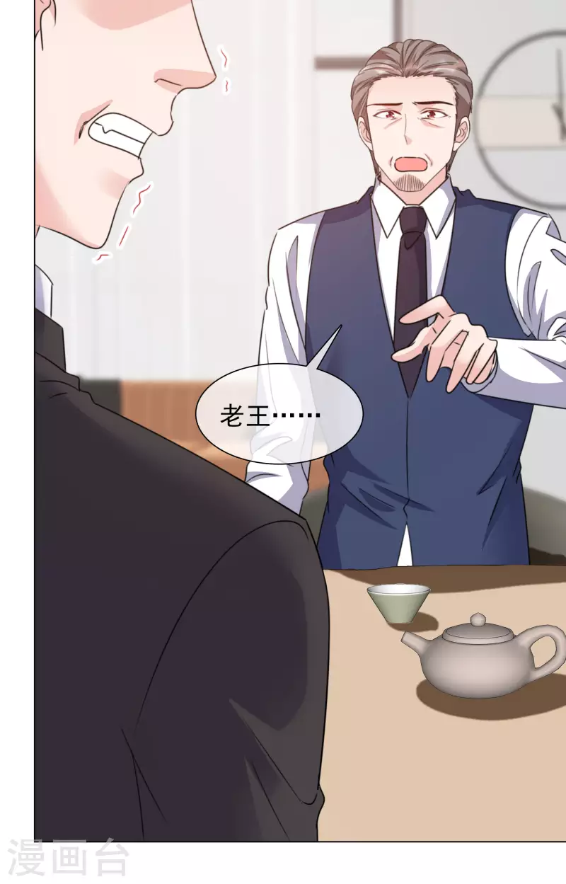 第84话 你给我滚！ 第15页