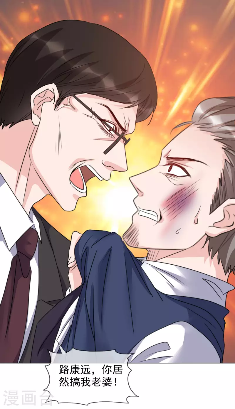 第84话 你给我滚！ 第18页