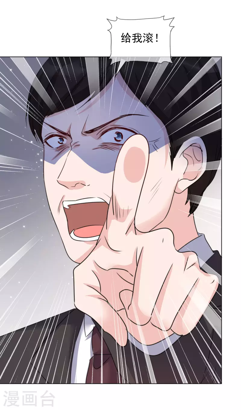 第84话 你给我滚！ 第22页