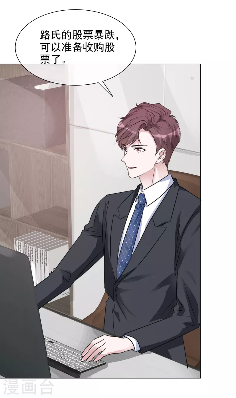 第85话 离婚 第3页