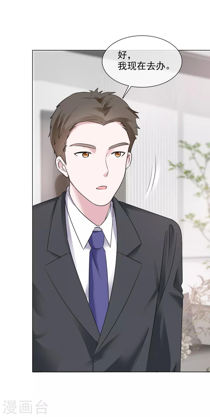 第85话 离婚 第4页